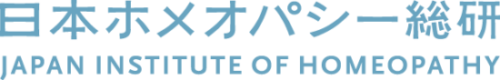 日本ホメオパシー総研